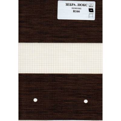 Зебра ЛЮКС шоколад