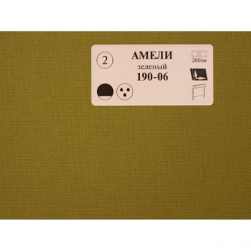 ameli-zelenij-190_1.jpg